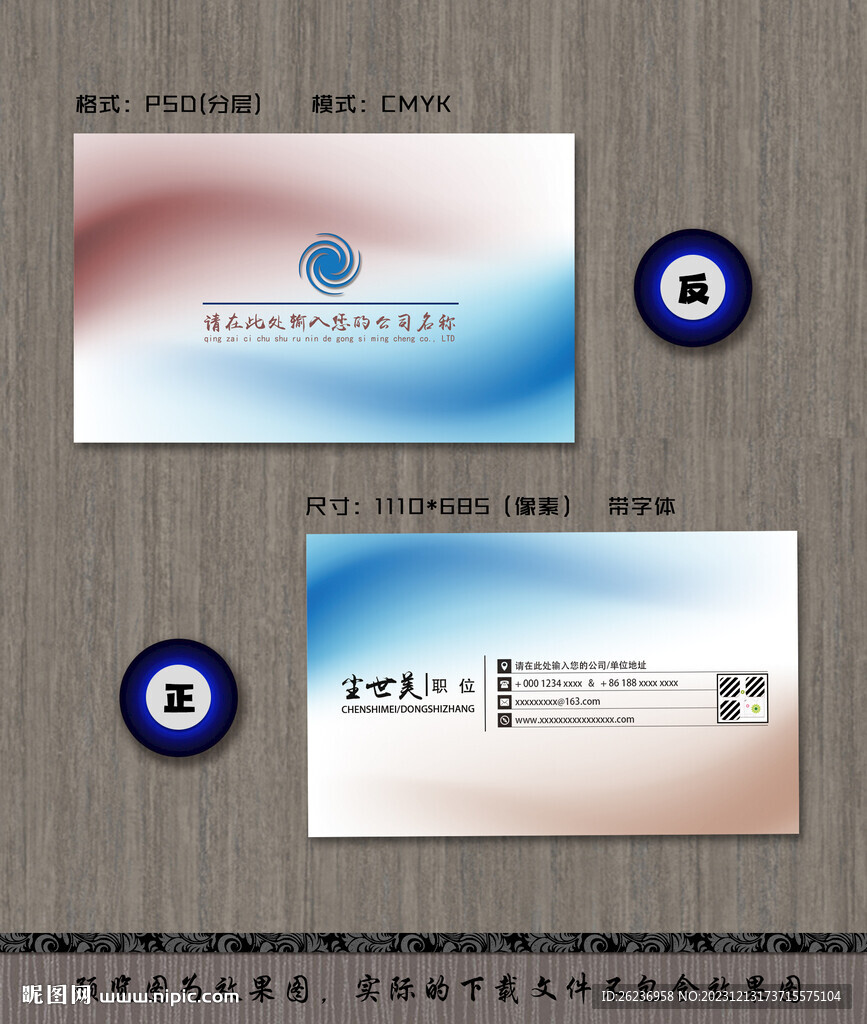 名片個性時尚