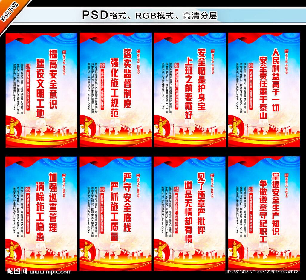 工地圍擋