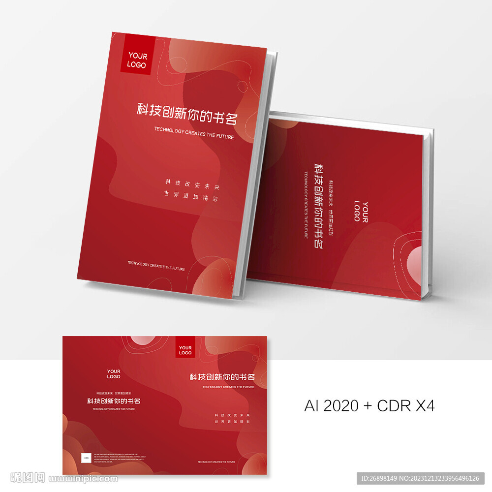 畫冊封面