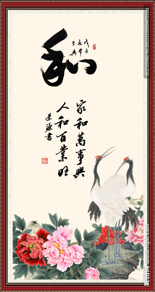 字畫