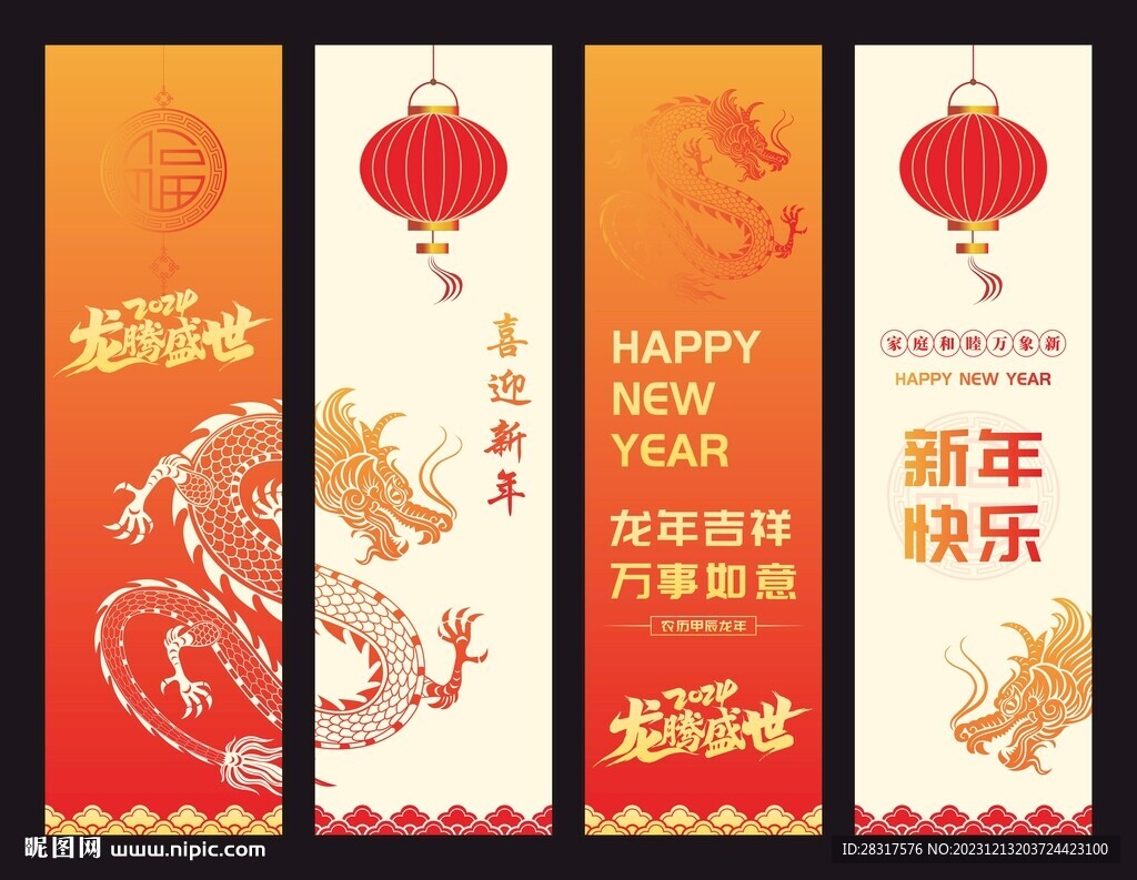 新年吊旗