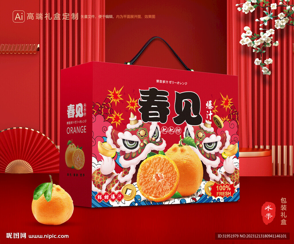 春見包裝 耙耙柑禮盒