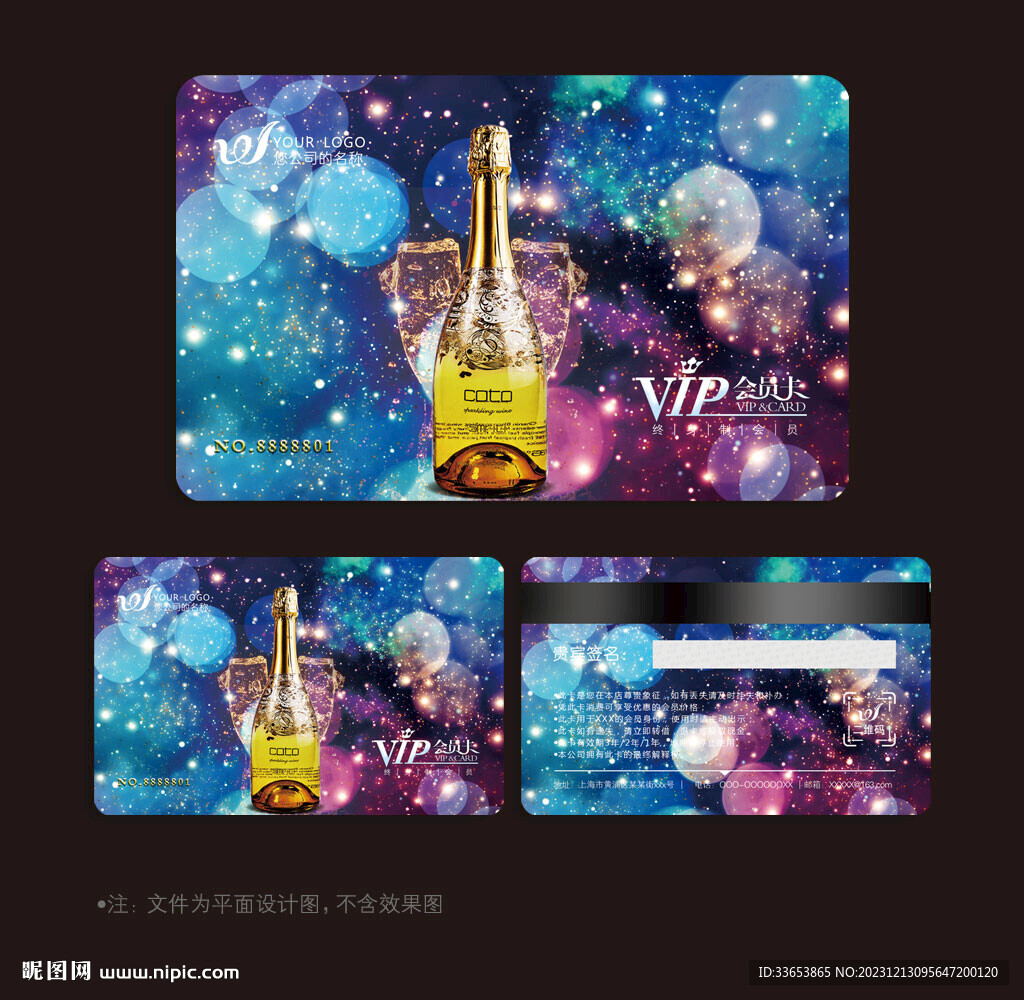 酒吧會員卡