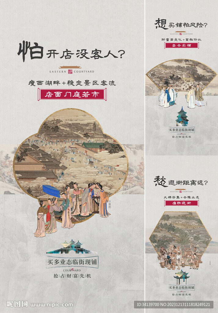  中式地產 