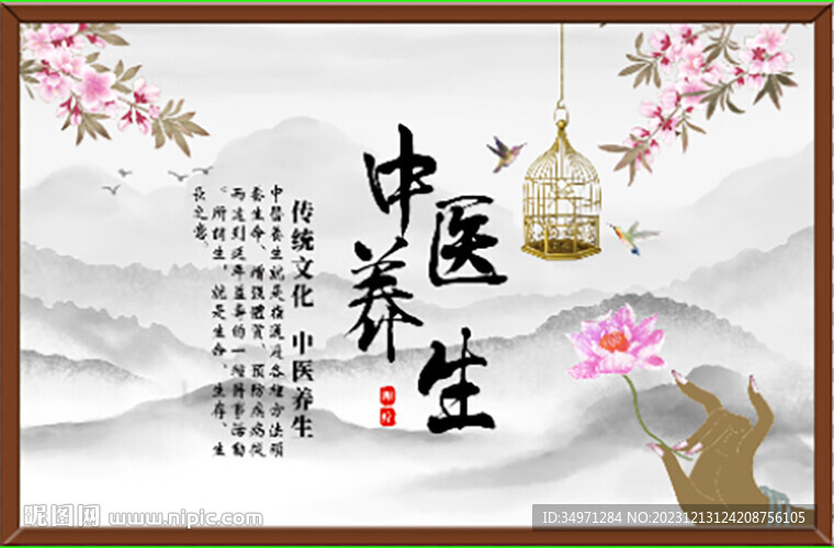 四季養(yǎng)生 