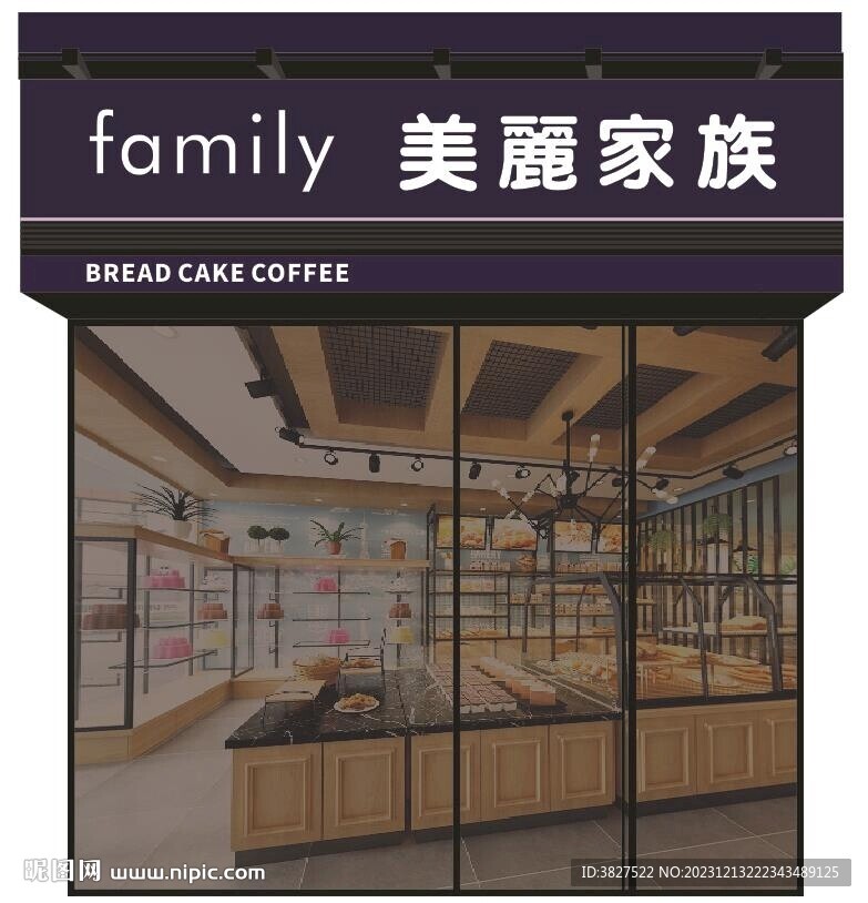 美麗家蛋糕店門頭