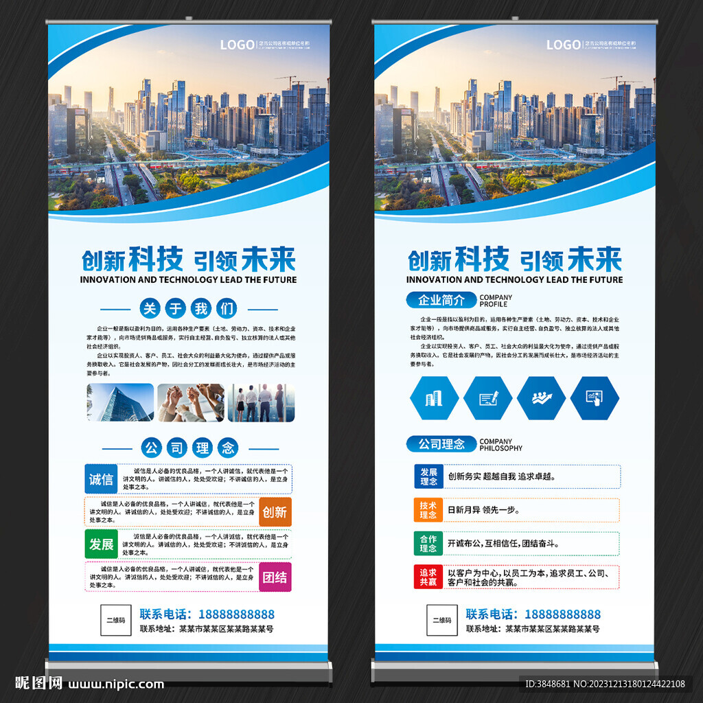 X展架