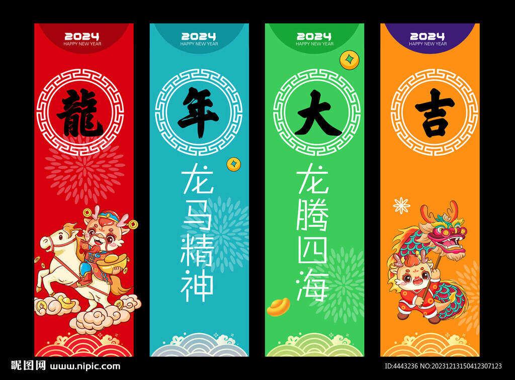 龍年吊牌