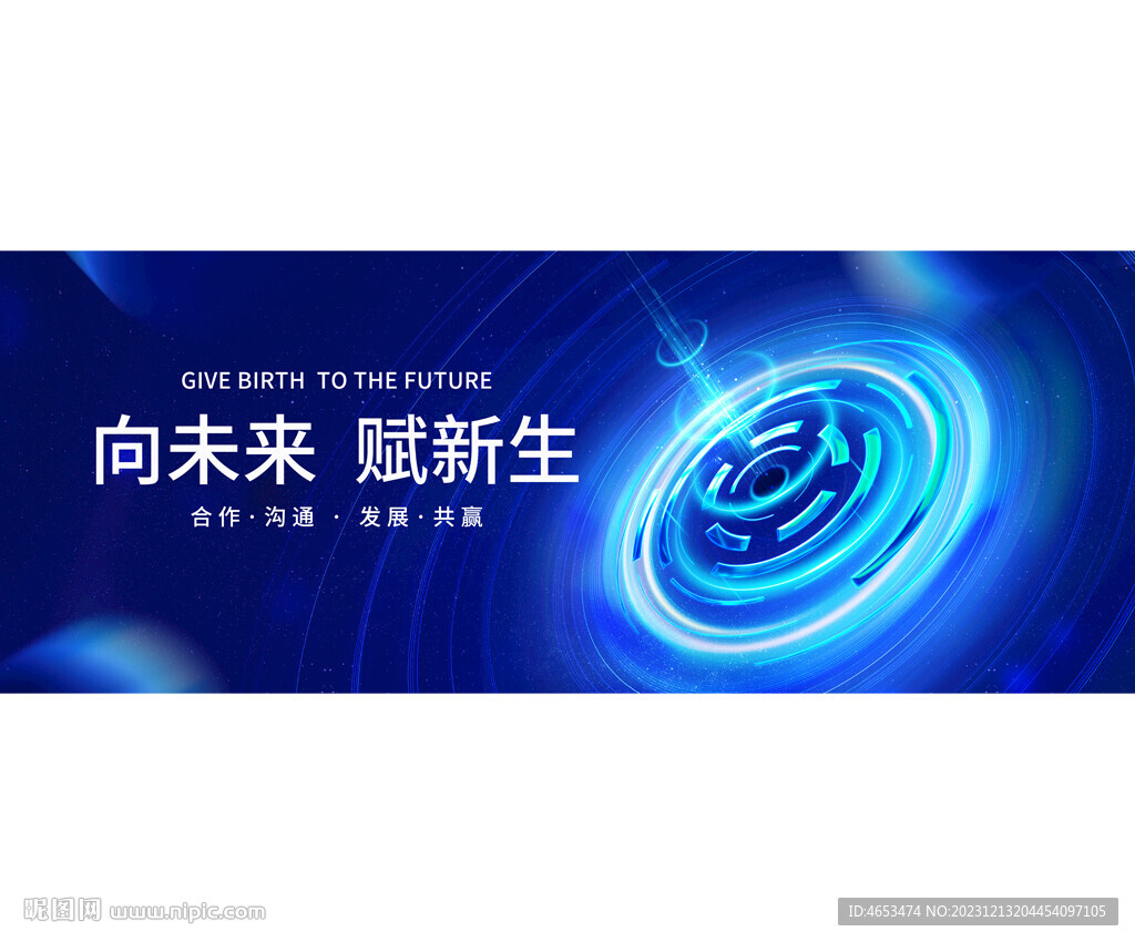 科技會議背景KV主視覺