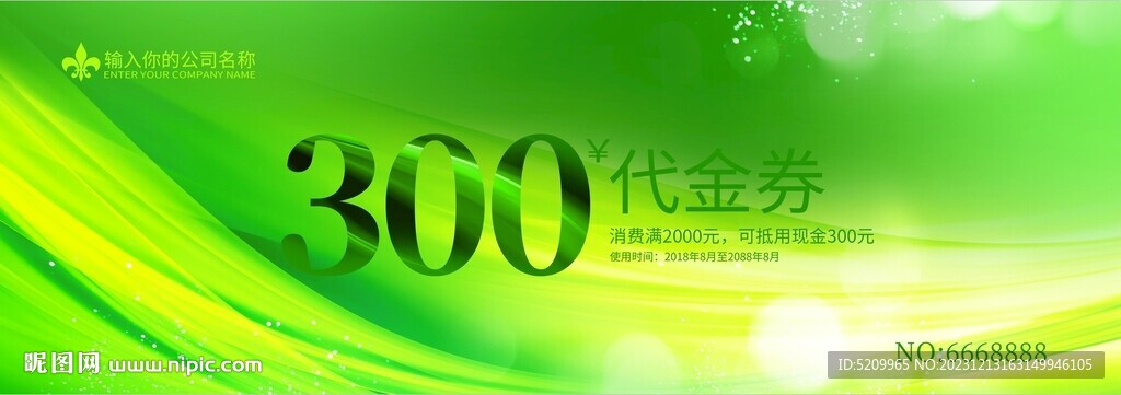 代金券