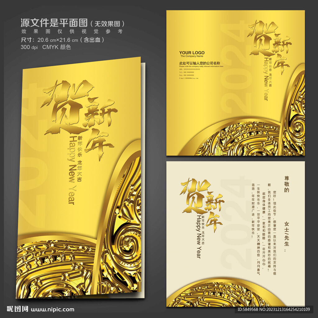 春節(jié)賀卡