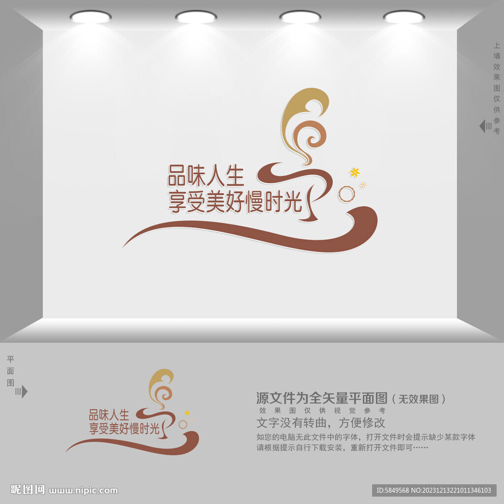 咖啡館文化墻