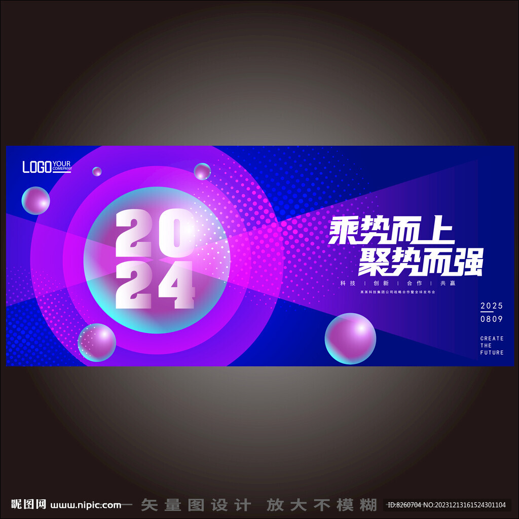 未來空間感科技KV