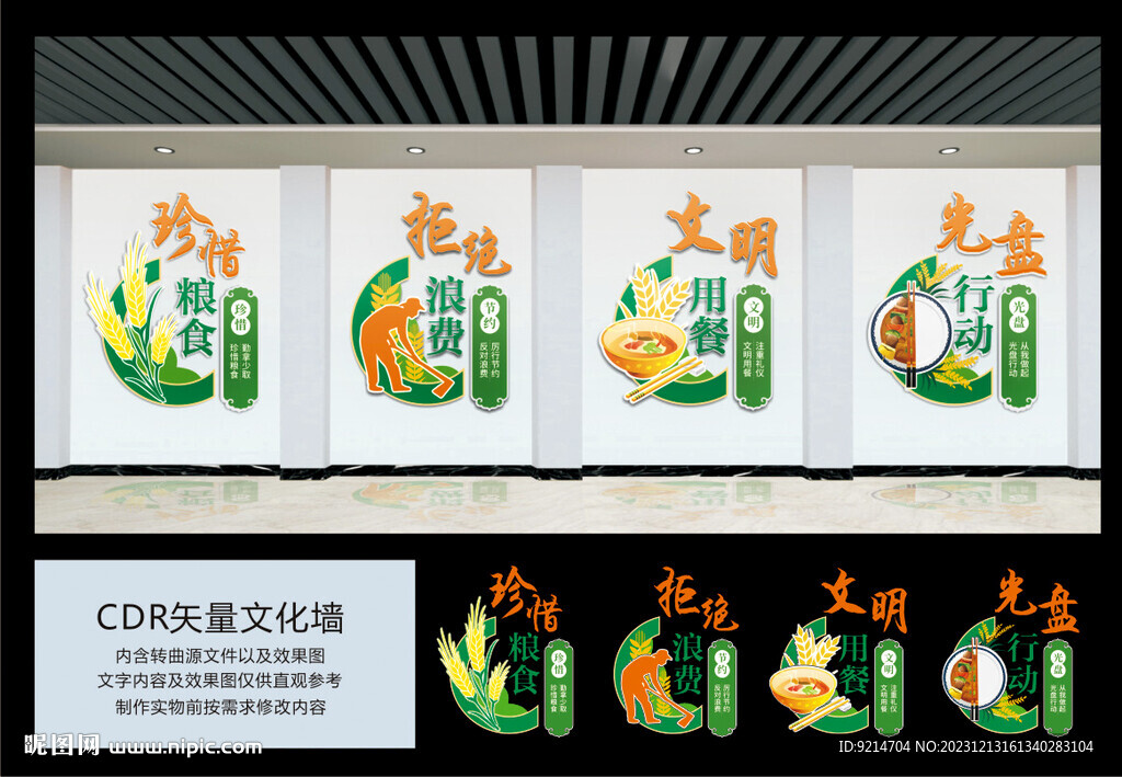 食堂文化