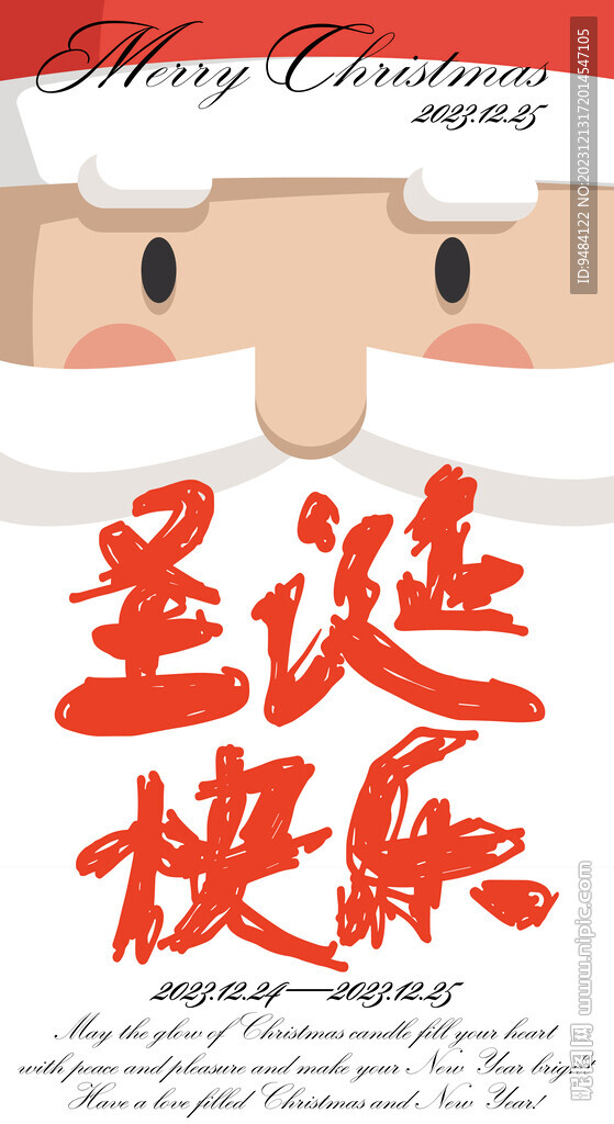 圣誕節(jié)