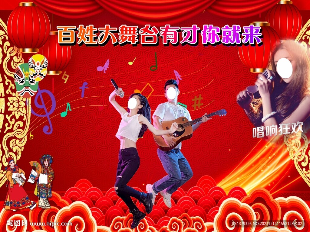 百姓大舞臺