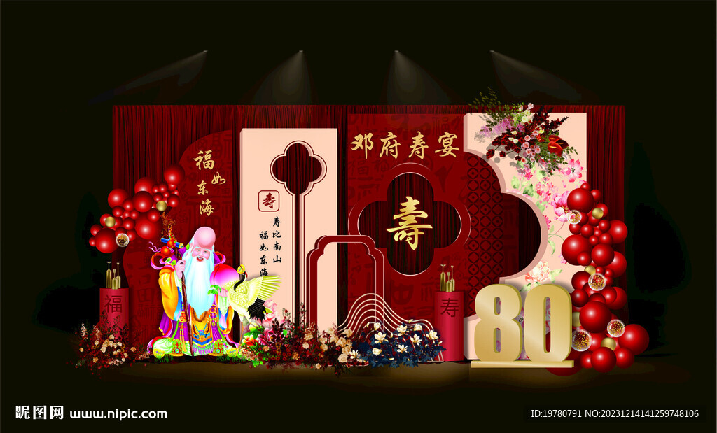 紅色80壽宴背景