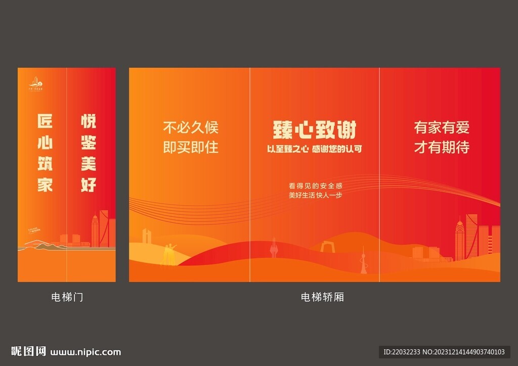 電梯門包裝