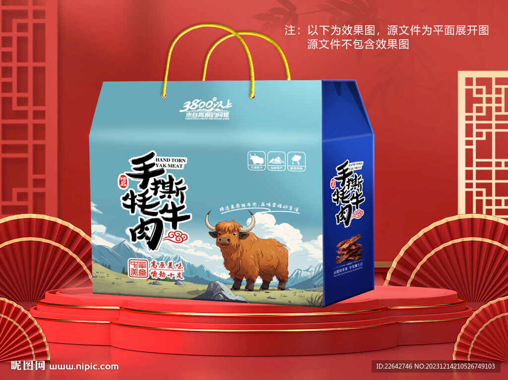 牛肉干包裝平面圖圖片
