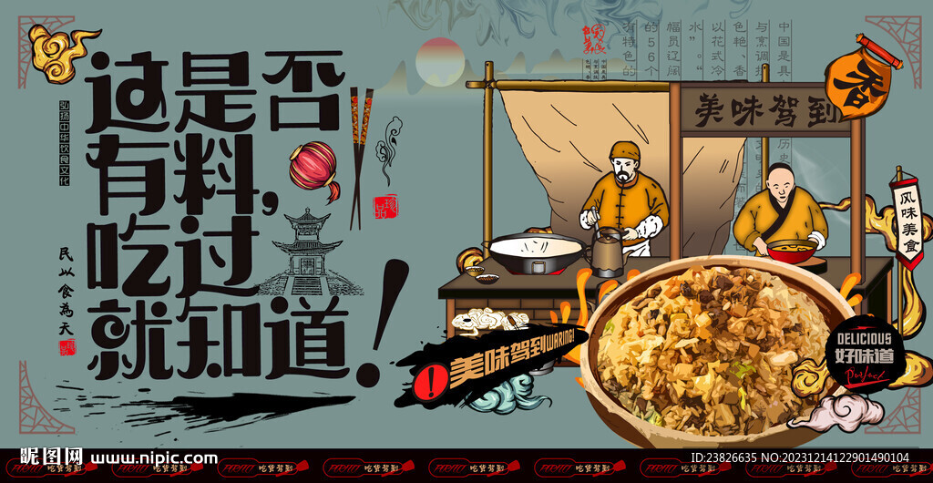 炒飯