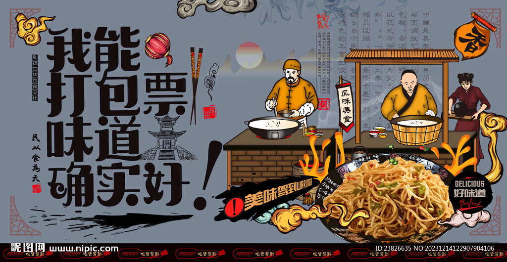 炒面