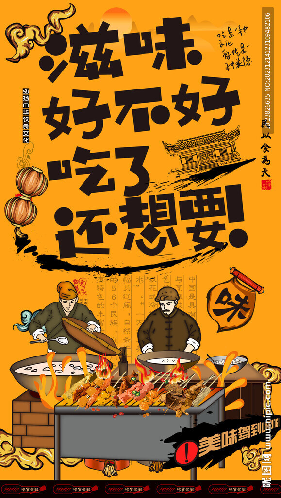 燒烤