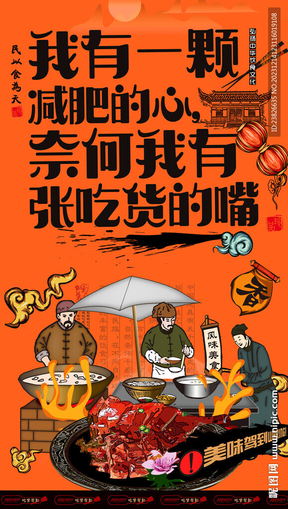 燒臘