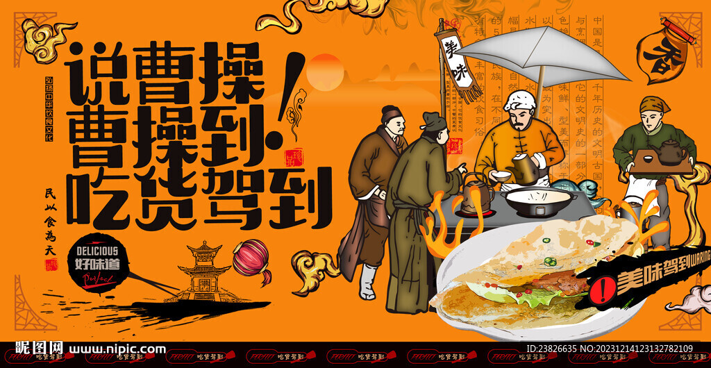 手抓餅