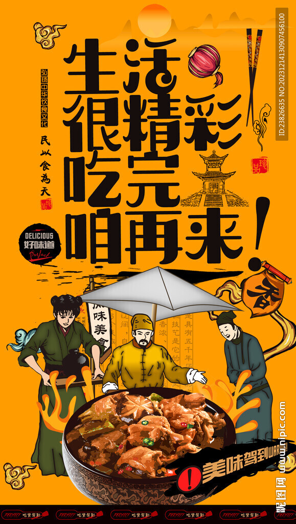 黃燜雞