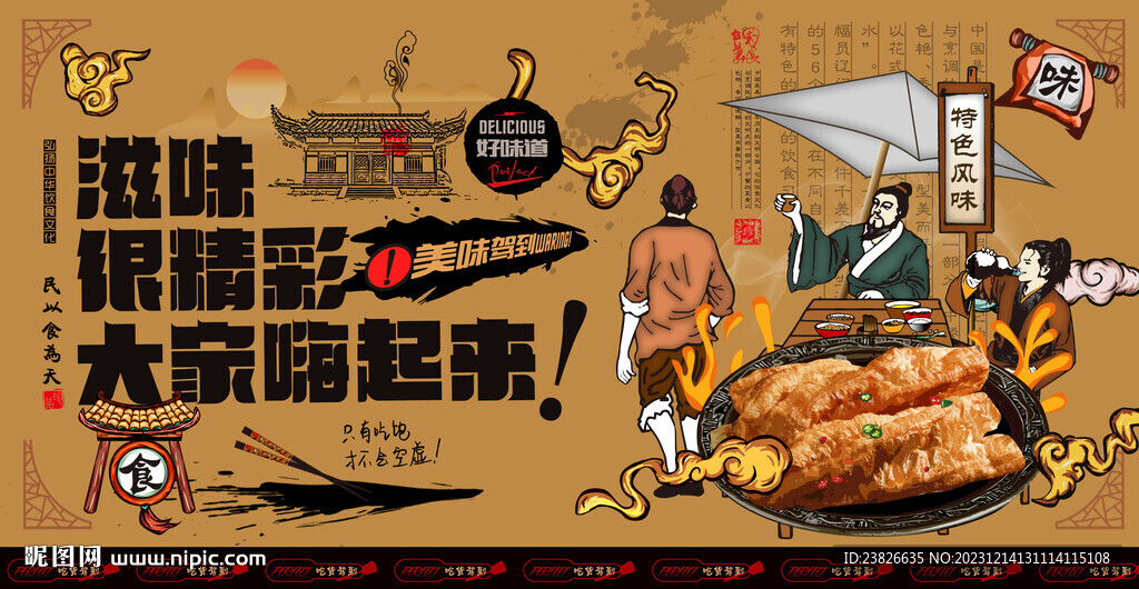 油條
