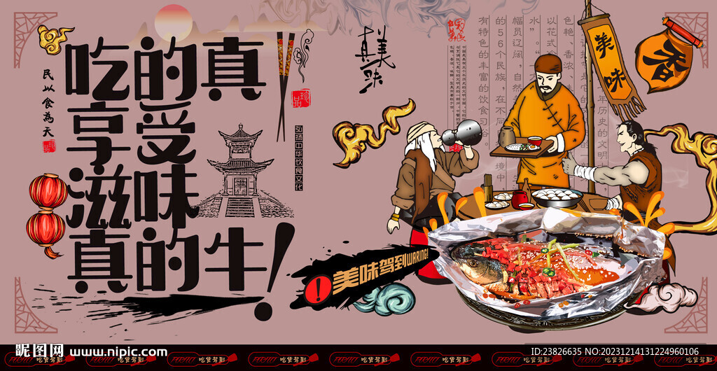 紙包魚(yú)