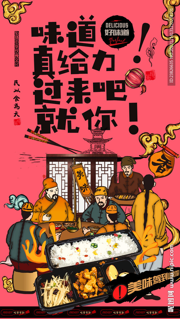快餐