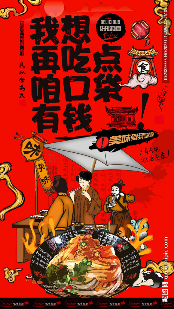 米皮廣告