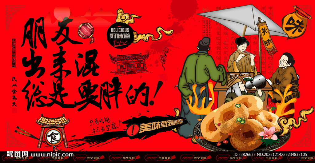 面窩