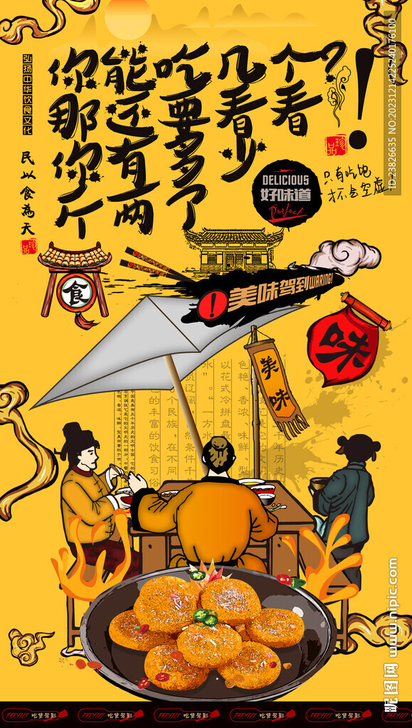 南瓜餅