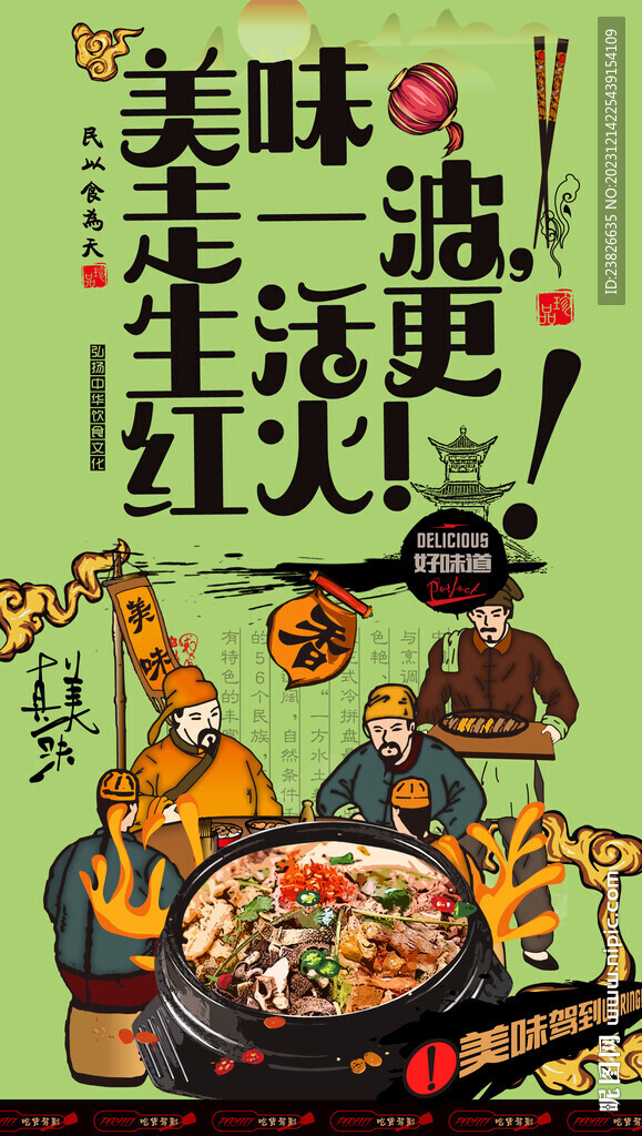 翹腳牛肉