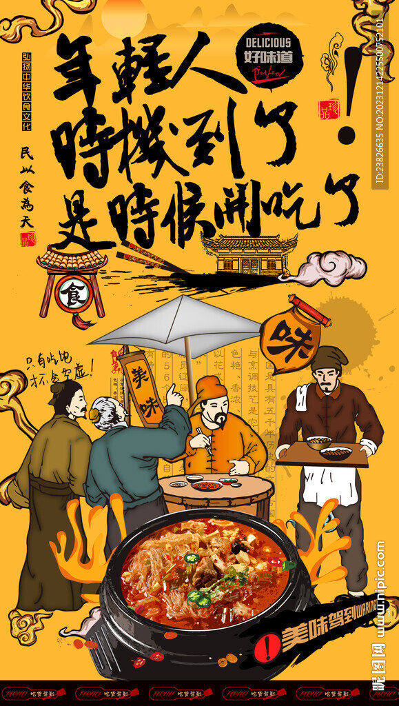 牛肉泡饃