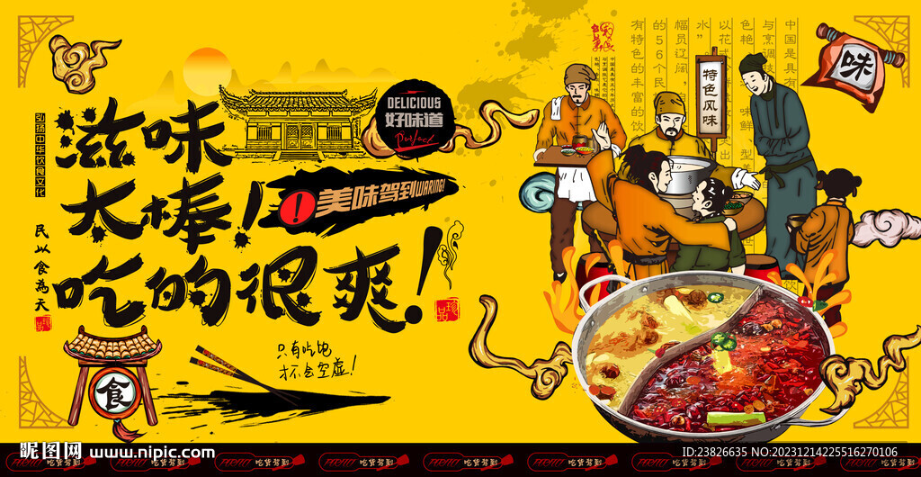 重慶火鍋