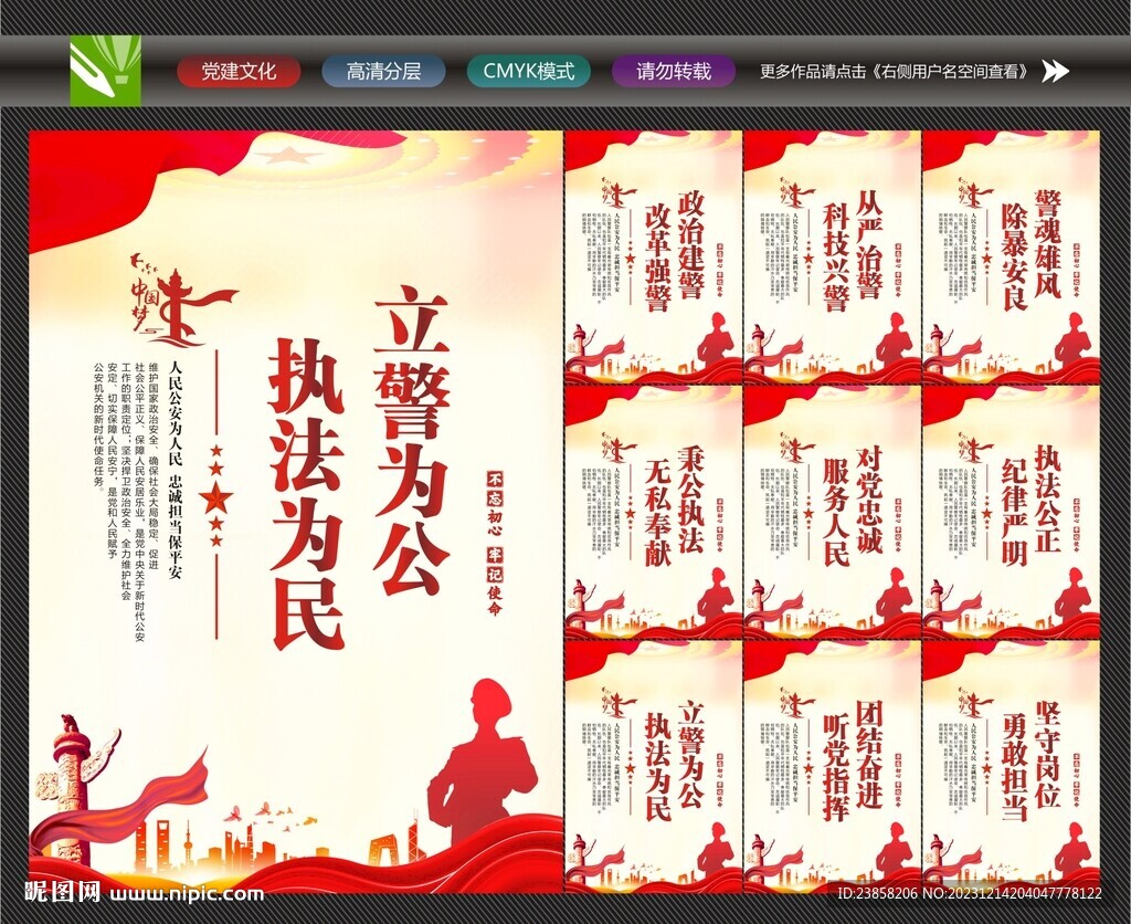 警營文化