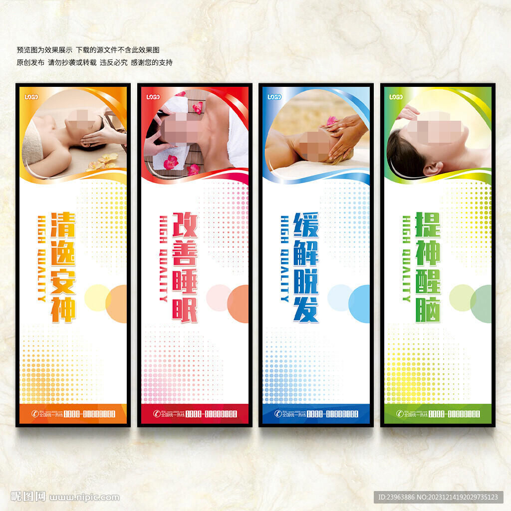 養(yǎng)生頭療