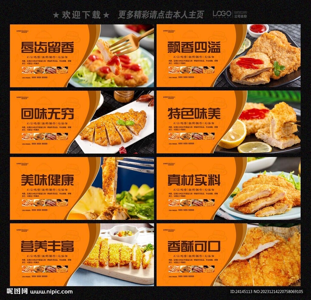 雞排