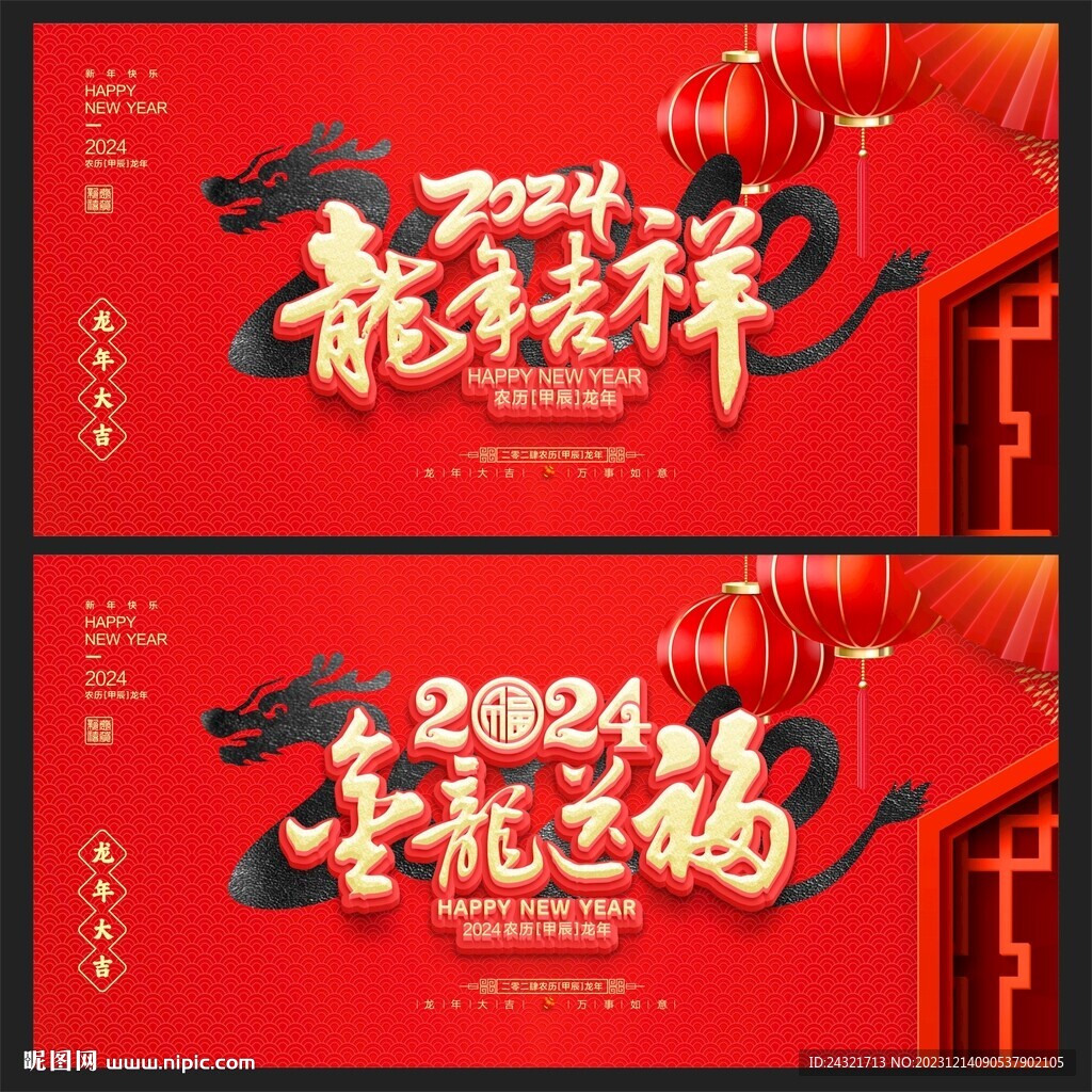 新年背景 