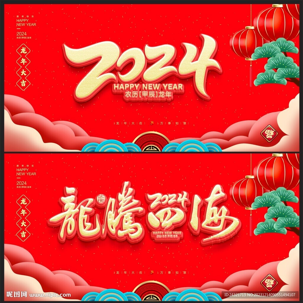 新年背景 