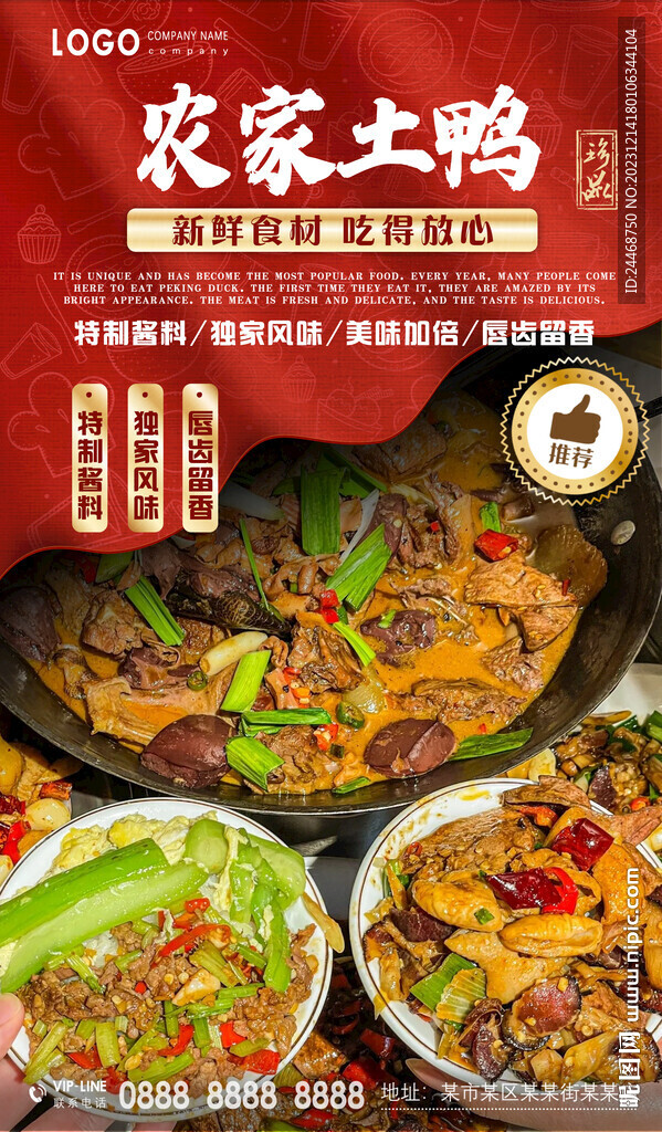 農(nóng)家土鴨