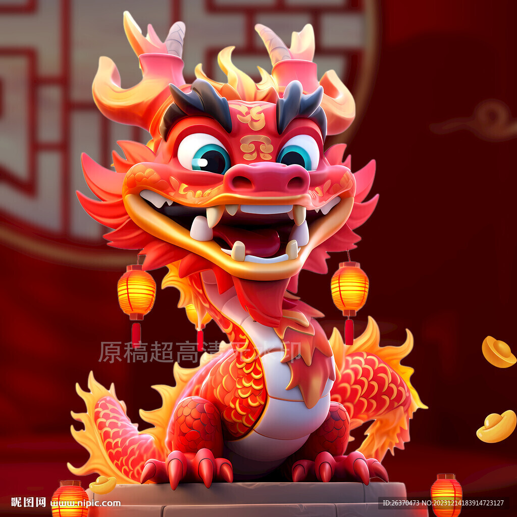 喜慶龍 龍年