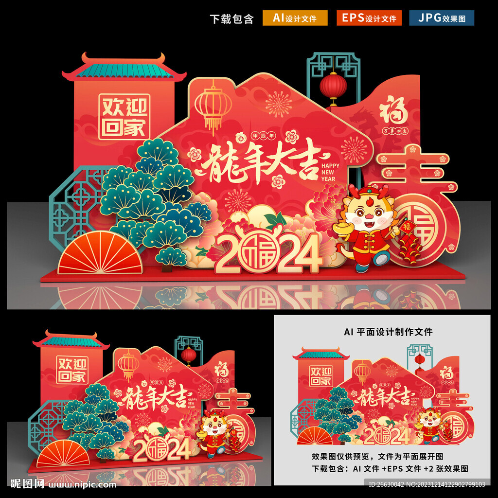 歡迎回家美陳
