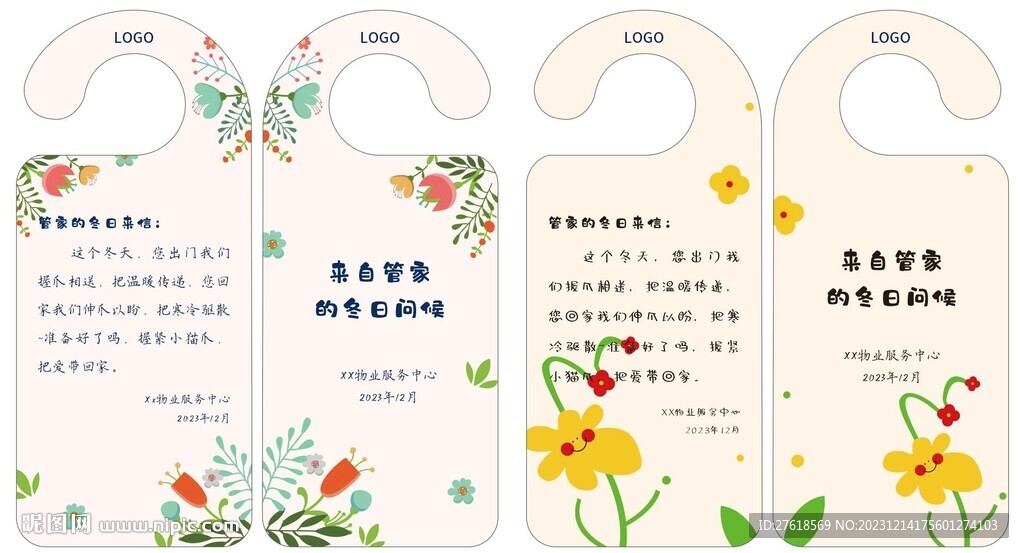 門把手卡片