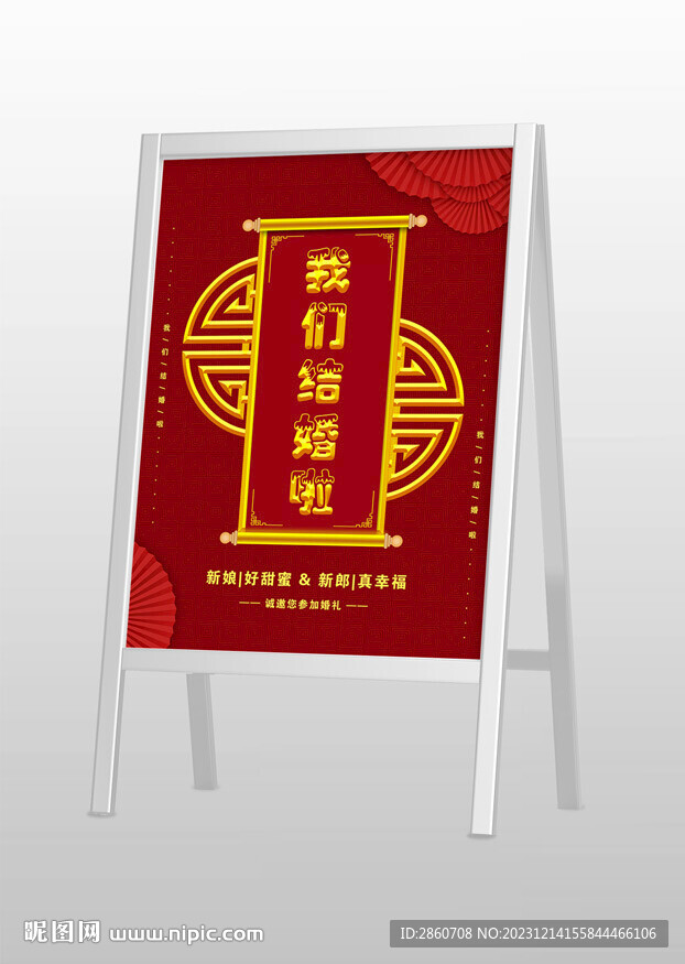 我們結婚啦
