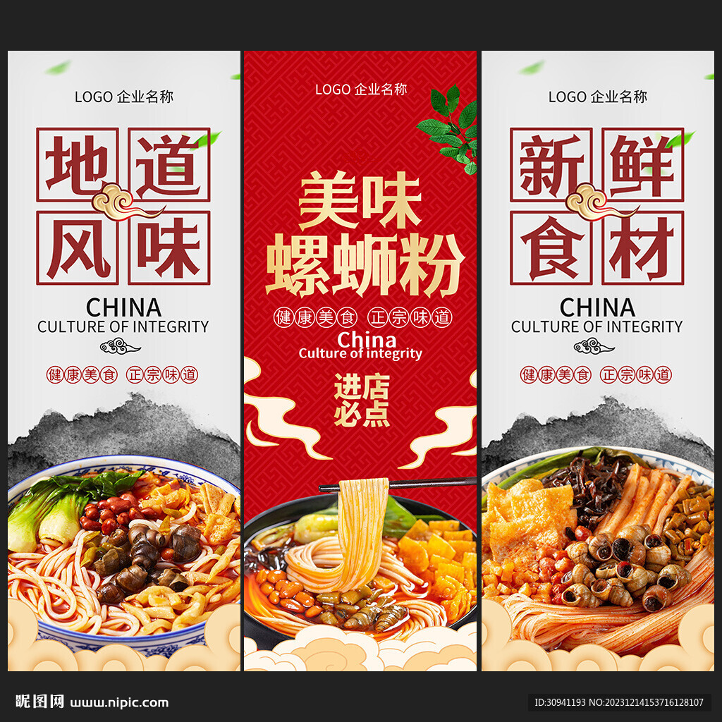 螺螄粉