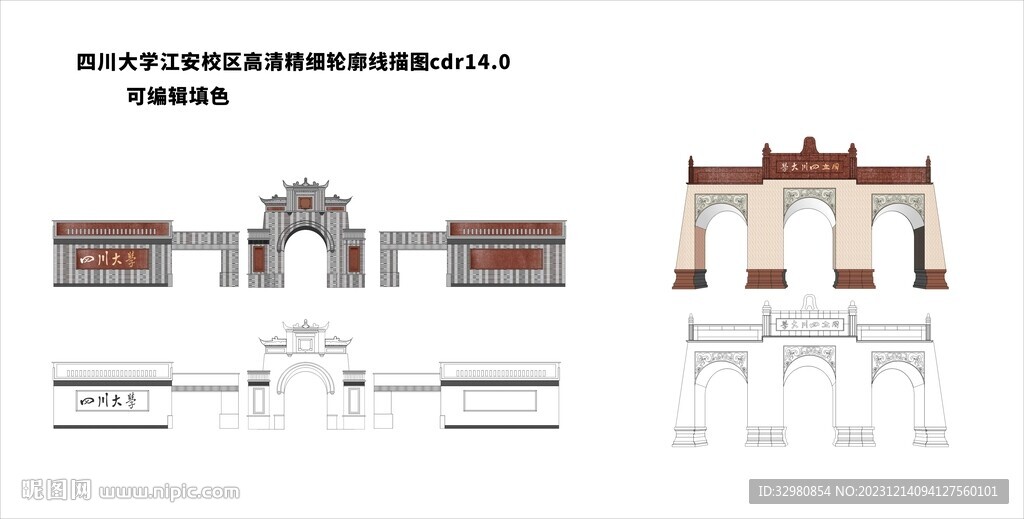 四川大學(xué)江安校區(qū)高清精細(xì)矢量圖